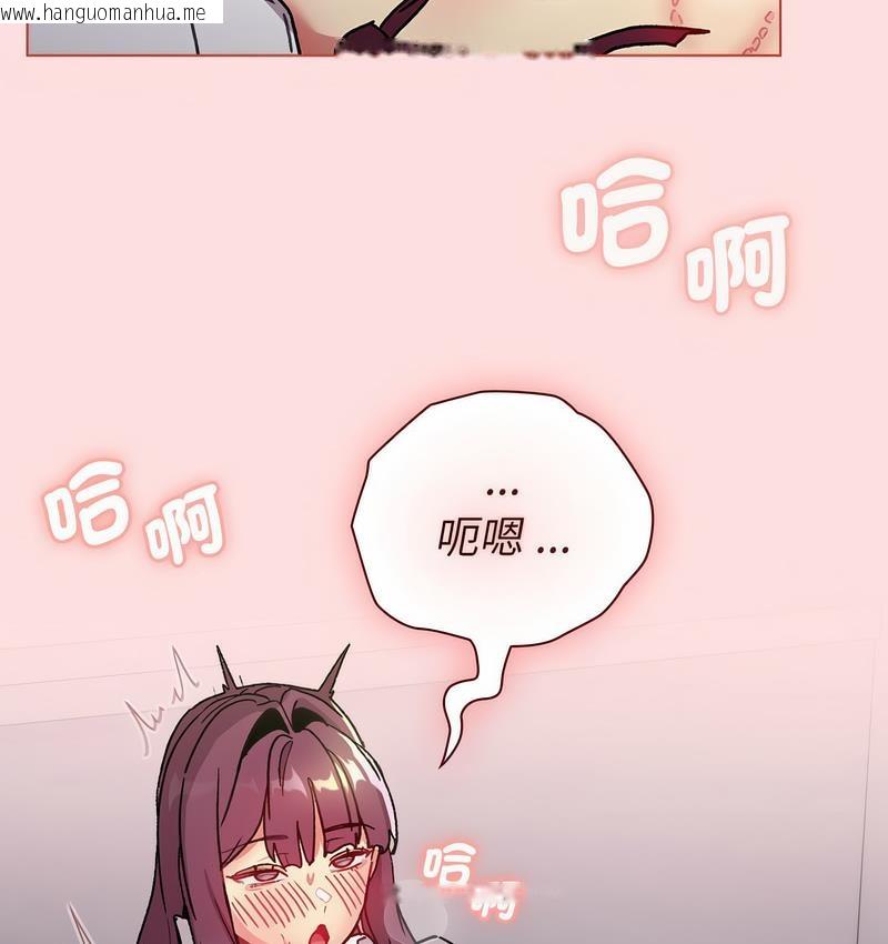 韩国漫画分组换换爱韩漫_分组换换爱-第106话在线免费阅读-韩国漫画-第105张图片