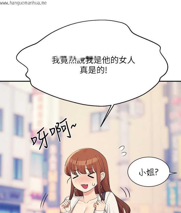 韩国漫画谁说理组没正妹？韩漫_谁说理组没正妹？-第135话-你要让我怀孕吗?在线免费阅读-韩国漫画-第24张图片