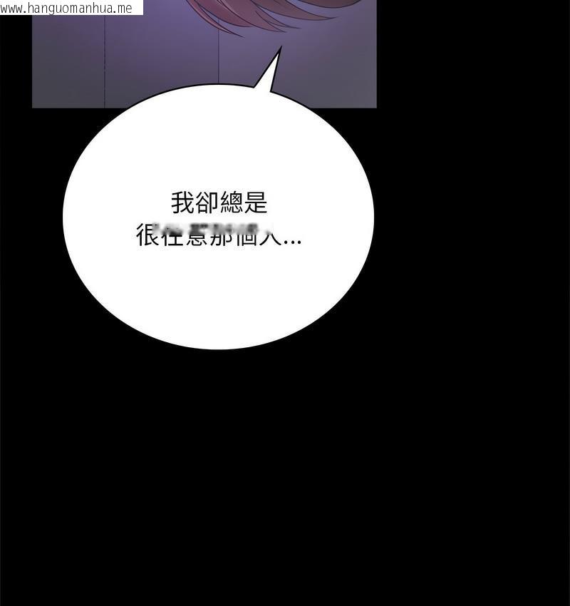 韩国漫画完美妻子的背叛/背叛的开始韩漫_完美妻子的背叛/背叛的开始-第21话在线免费阅读-韩国漫画-第143张图片