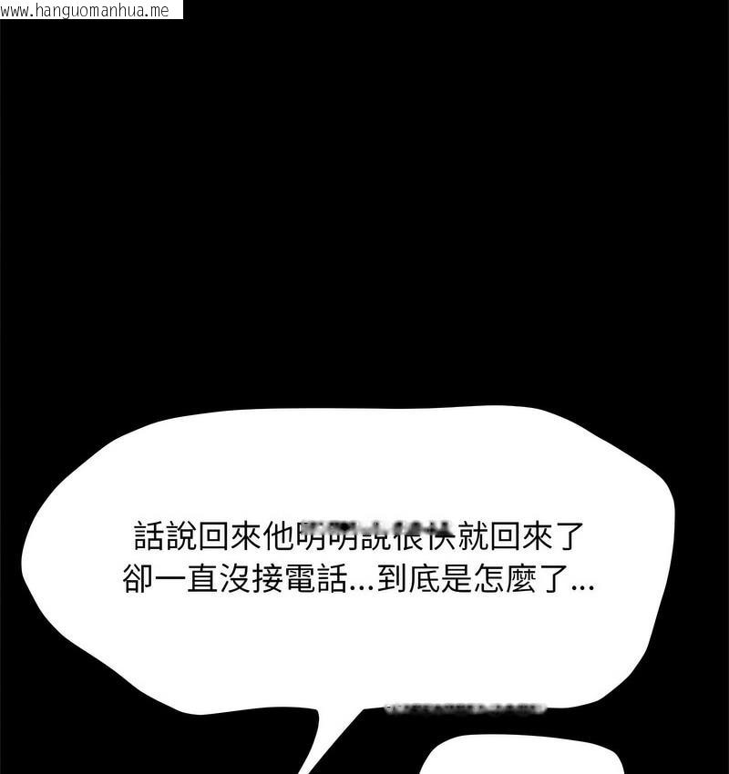 韩国漫画我家的赘婿大人/赘婿要通吃韩漫_我家的赘婿大人/赘婿要通吃-第40话在线免费阅读-韩国漫画-第42张图片