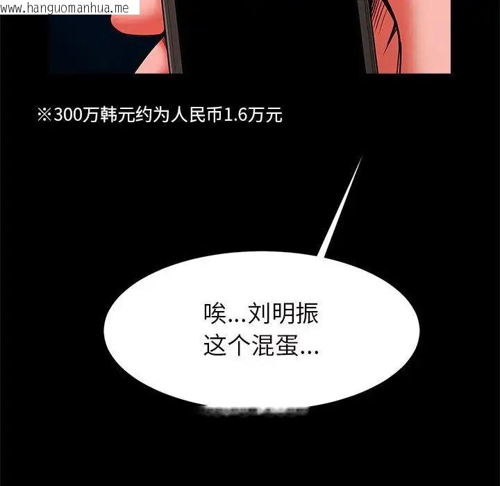 韩国漫画菜鸟教练的逆袭/逆袭之路韩漫_菜鸟教练的逆袭/逆袭之路-第19话在线免费阅读-韩国漫画-第140张图片