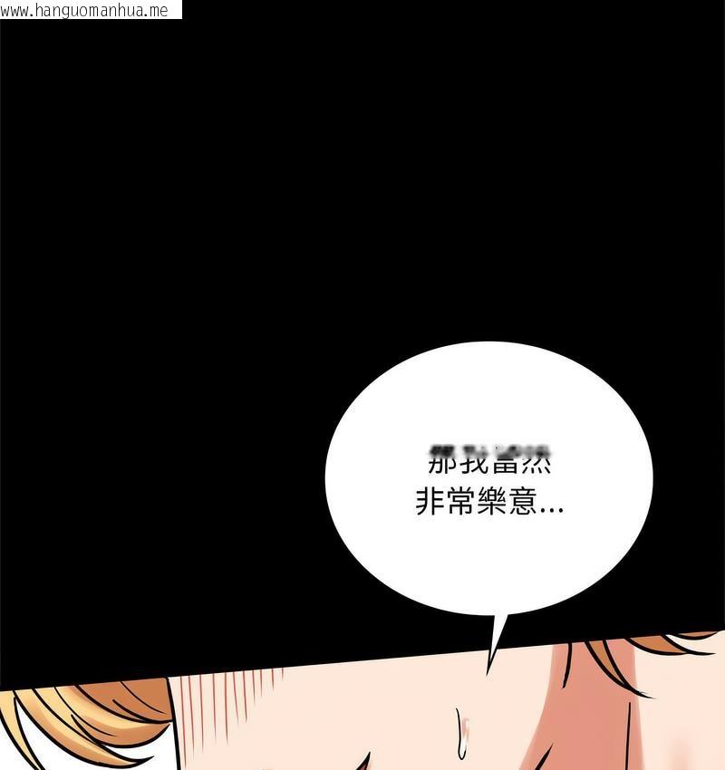 韩国漫画完美妻子的背叛/背叛的开始韩漫_完美妻子的背叛/背叛的开始-第21话在线免费阅读-韩国漫画-第192张图片