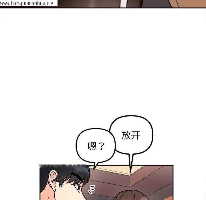 韩国漫画她才不是我姐姐韩漫_她才不是我姐姐-第17话在线免费阅读-韩国漫画-第98张图片