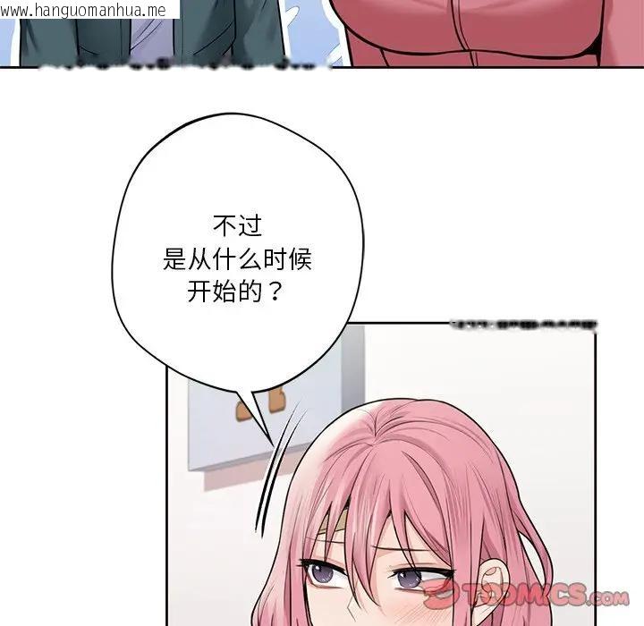 韩国漫画不当朋友当恋人韩漫_不当朋友当恋人-第26话在线免费阅读-韩国漫画-第51张图片