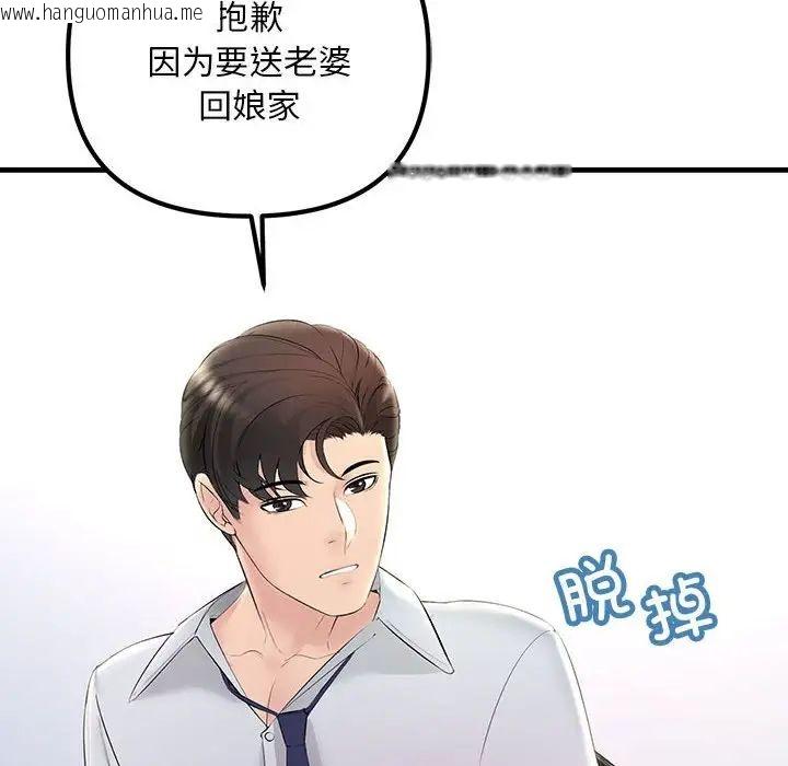 韩国漫画走味的初恋/不正常关系韩漫_走味的初恋/不正常关系-第28话在线免费阅读-韩国漫画-第52张图片