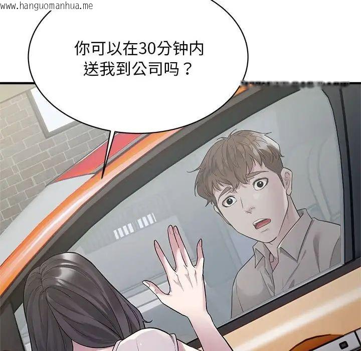 韩国漫画好运出租车/好运计程车韩漫_好运出租车/好运计程车-第9话在线免费阅读-韩国漫画-第119张图片