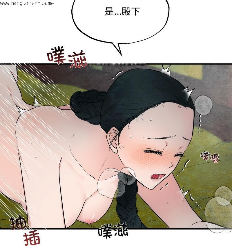 韩国漫画狂眼韩漫_狂眼-第3话在线免费阅读-韩国漫画-第45张图片