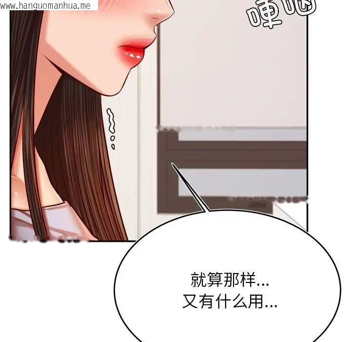 韩国漫画老师的课外教学/我的专属老师韩漫_老师的课外教学/我的专属老师-第36话在线免费阅读-韩国漫画-第49张图片