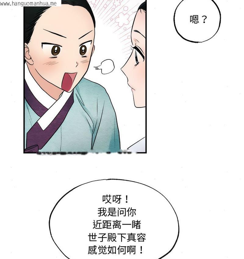 韩国漫画狂眼韩漫_狂眼-第5话在线免费阅读-韩国漫画-第46张图片