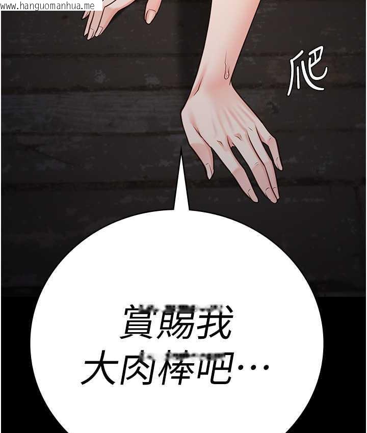 韩国漫画监狱女囚韩漫_监狱女囚-第56话-最后赢家是?!在线免费阅读-韩国漫画-第173张图片