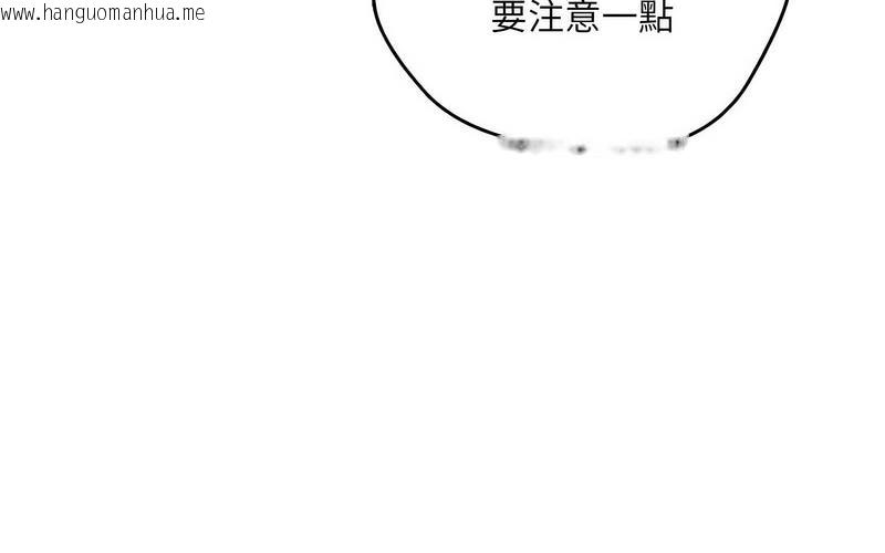 韩国漫画嫁入豪门的老师韩漫_嫁入豪门的老师-第5话在线免费阅读-韩国漫画-第172张图片