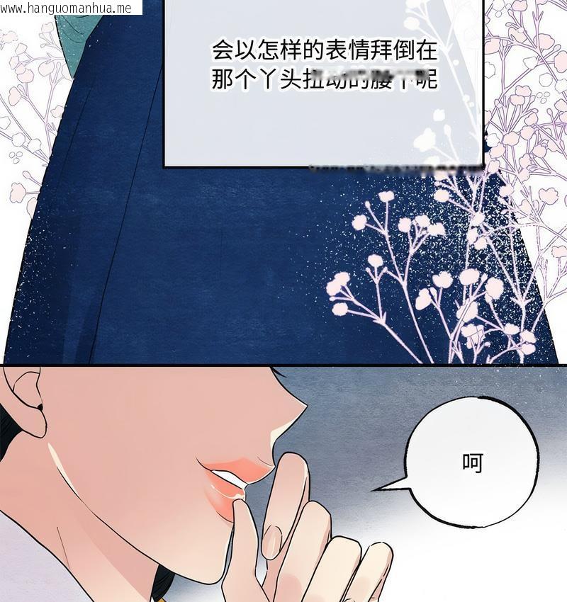 韩国漫画狂眼韩漫_狂眼-第5话在线免费阅读-韩国漫画-第26张图片