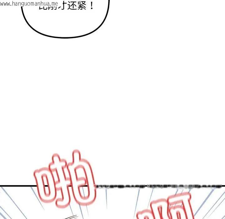 韩国漫画走味的初恋/不正常关系韩漫_走味的初恋/不正常关系-第28话在线免费阅读-韩国漫画-第132张图片