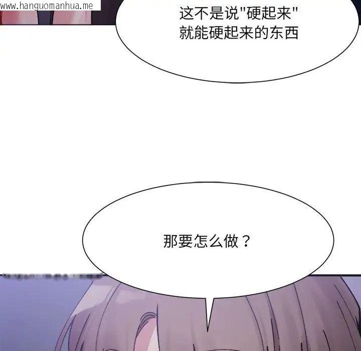 韩国漫画超微妙关系韩漫_超微妙关系-第7话在线免费阅读-韩国漫画-第14张图片