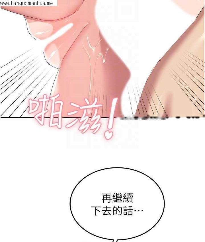 韩国漫画国军女大生韩漫_国军女大生-第59话-要当我的专用肉棒吗?在线免费阅读-韩国漫画-第124张图片