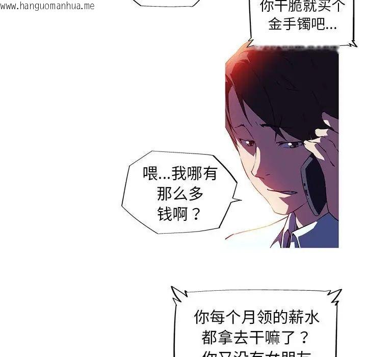 韩国漫画我的梦幻女友韩漫_我的梦幻女友-第4话在线免费阅读-韩国漫画-第21张图片