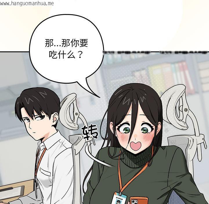 韩国漫画下班后的例行恋爱韩漫_下班后的例行恋爱-第1话在线免费阅读-韩国漫画-第194张图片