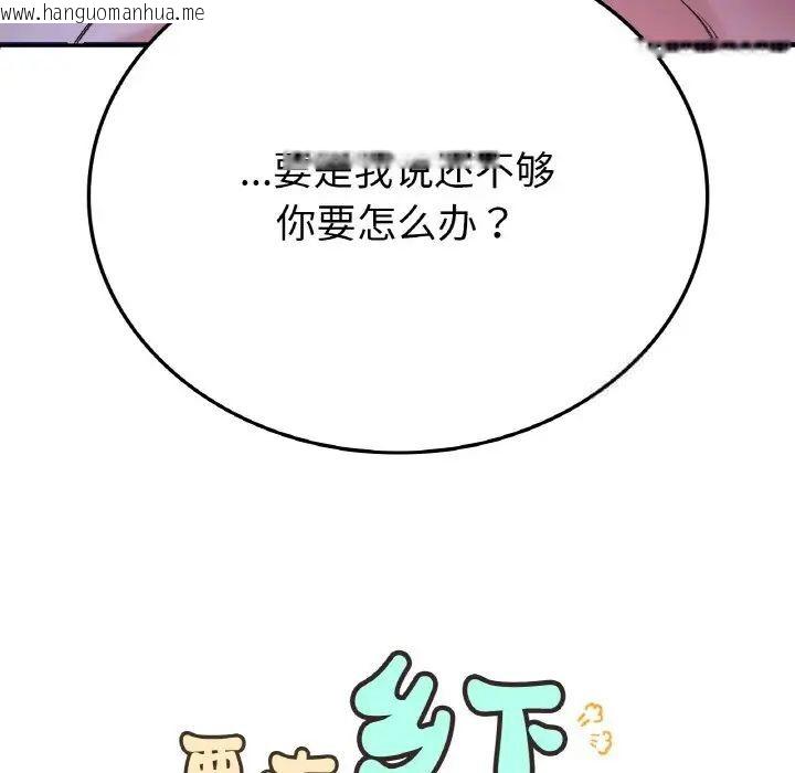 韩国漫画返乡后的春天/要在乡下一起生活吗？韩漫_返乡后的春天/要在乡下一起生活吗？-第10话在线免费阅读-韩国漫画-第16张图片