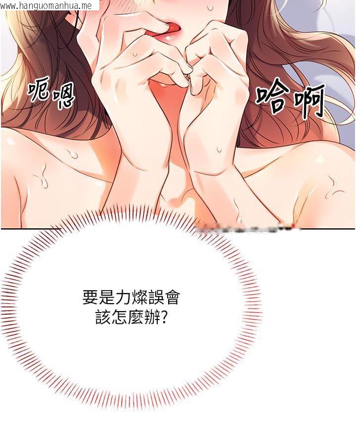 韩国漫画性运刮刮乐韩漫_性运刮刮乐-第3话-卖刮刮乐的神秘女子在线免费阅读-韩国漫画-第53张图片