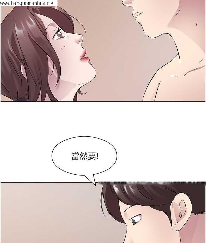 韩国漫画今天吃饱了吗？韩漫_今天吃饱了吗？-第33话-妳是不是很想要我?在线免费阅读-韩国漫画-第52张图片