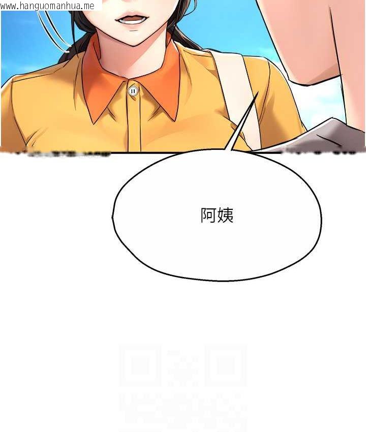 韩国漫画痒乐多阿姨韩漫_痒乐多阿姨-第8话-我想跟妳约会在线免费阅读-韩国漫画-第39张图片