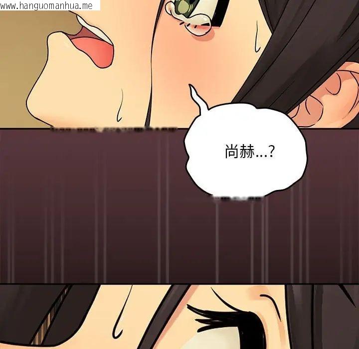 韩国漫画下班后的例行恋爱韩漫_下班后的例行恋爱-第2话在线免费阅读-韩国漫画-第122张图片