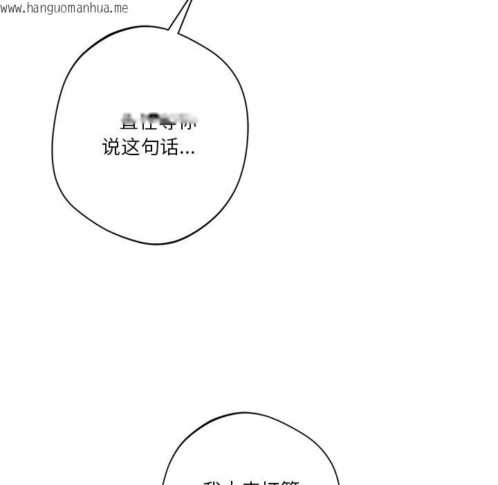 韩国漫画不当朋友当恋人韩漫_不当朋友当恋人-第27话在线免费阅读-韩国漫画-第37张图片