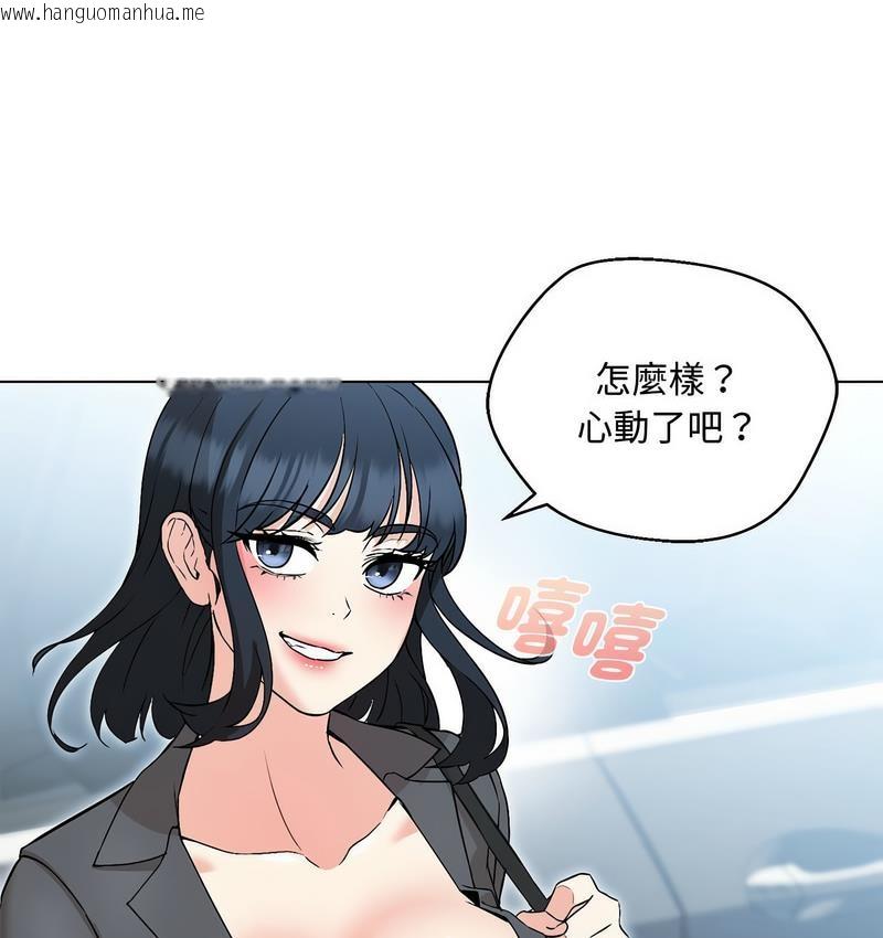 韩国漫画嫁入豪门的老师韩漫_嫁入豪门的老师-第6话在线免费阅读-韩国漫画-第40张图片