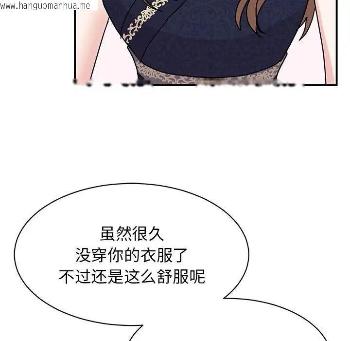 韩国漫画我的完美谬思韩漫_我的完美谬思-第26话在线免费阅读-韩国漫画-第23张图片