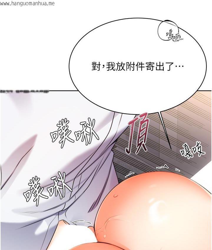 韩国漫画性运刮刮乐韩漫_性运刮刮乐-第2话-意外发现上司的另一面在线免费阅读-韩国漫画-第193张图片