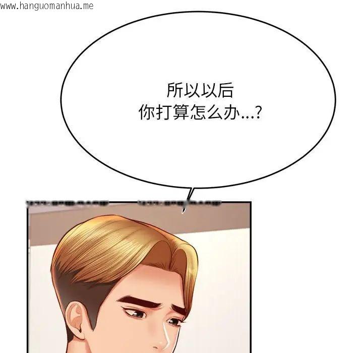 韩国漫画老师的课外教学/我的专属老师韩漫_老师的课外教学/我的专属老师-第36话在线免费阅读-韩国漫画-第31张图片