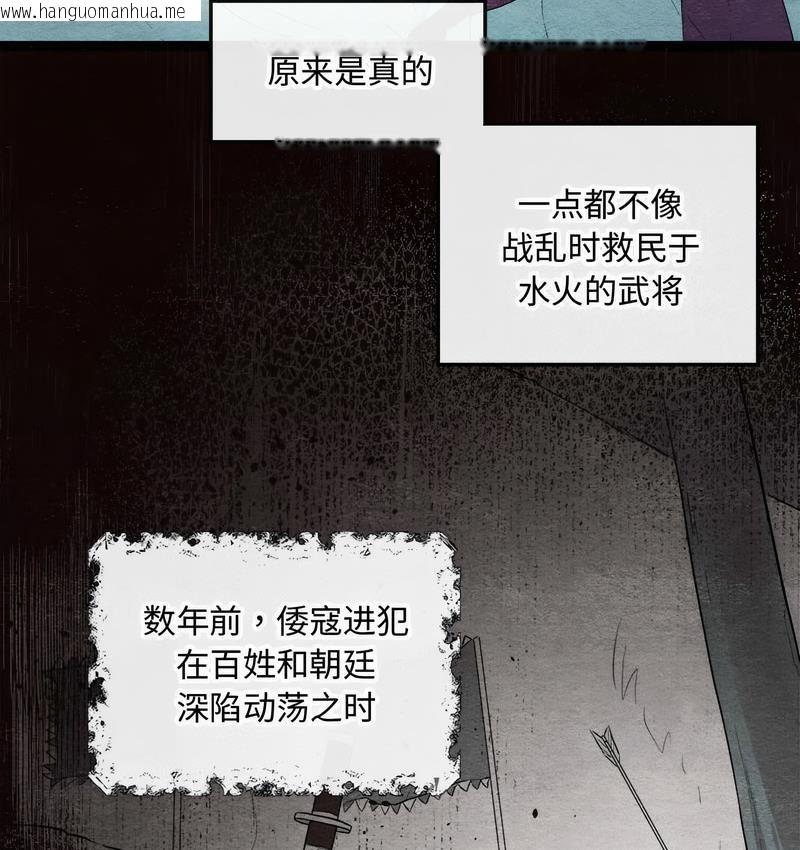 韩国漫画狂眼韩漫_狂眼-第1话在线免费阅读-韩国漫画-第71张图片