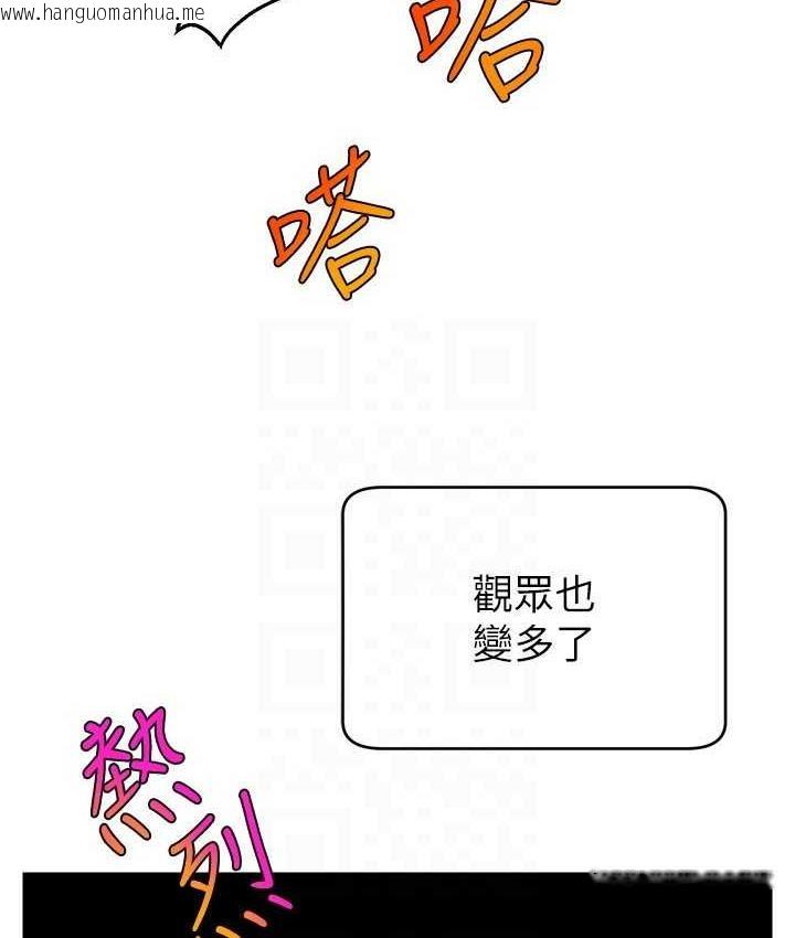 韩国漫画直播主的流量密码韩漫_直播主的流量密码-第24话-极度渴望被干的炮友在线免费阅读-韩国漫画-第92张图片