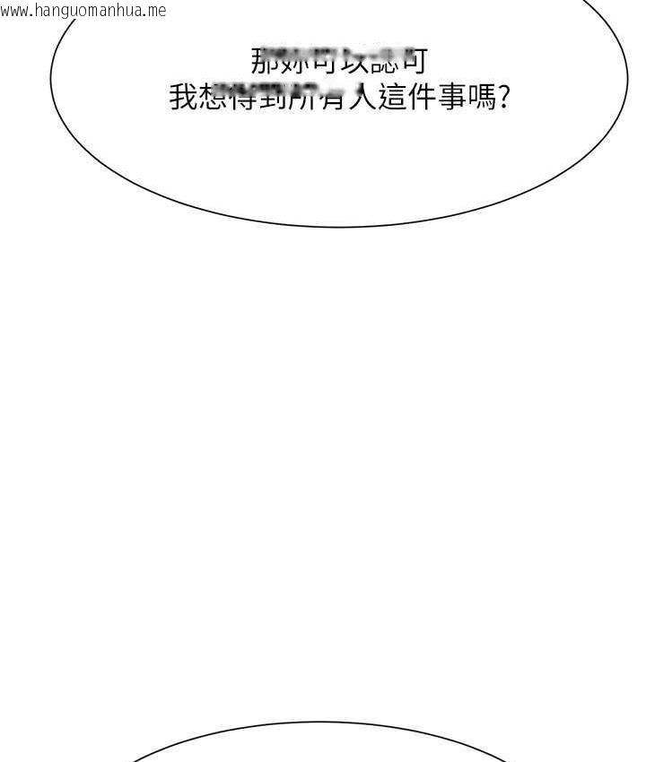 韩国漫画谁说理组没正妹？韩漫_谁说理组没正妹？-第134话-今天要干妳干整晚在线免费阅读-韩国漫画-第125张图片