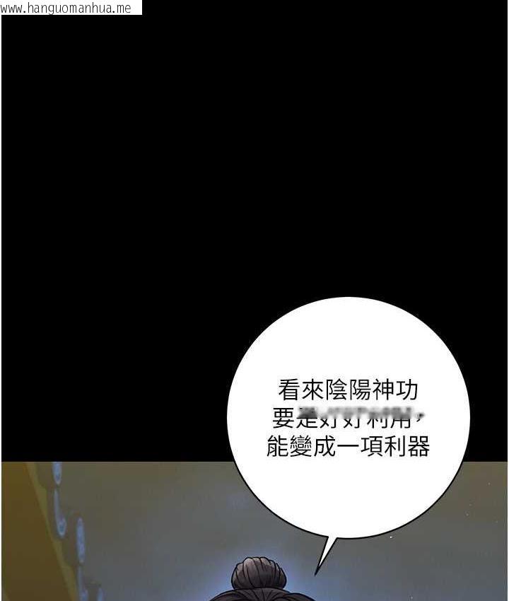 韩国漫画色雕英雄传：一捅天下韩漫_色雕英雄传：一捅天下-第35话-唐书允的暗示在线免费阅读-韩国漫画-第59张图片