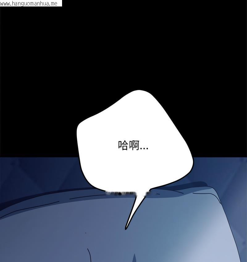 韩国漫画我家的赘婿大人/赘婿要通吃韩漫_我家的赘婿大人/赘婿要通吃-第40话在线免费阅读-韩国漫画-第111张图片