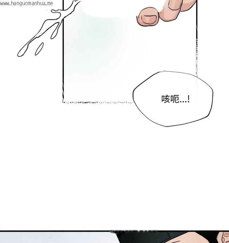 韩国漫画狂眼韩漫_狂眼-第10话在线免费阅读-韩国漫画-第48张图片