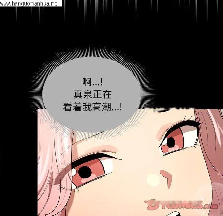 韩国漫画疫情期间的家教生活韩漫_疫情期间的家教生活-第113话在线免费阅读-韩国漫画-第111张图片