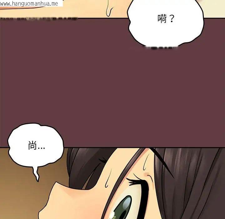 韩国漫画下班后的例行恋爱韩漫_下班后的例行恋爱-第2话在线免费阅读-韩国漫画-第121张图片