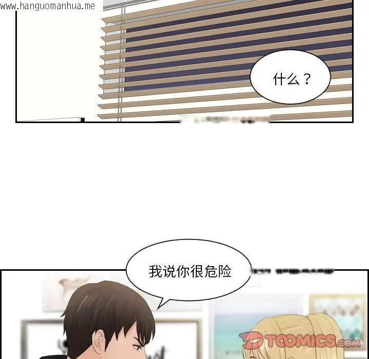 韩国漫画疑难杂症解决师/排忧大师韩漫_疑难杂症解决师/排忧大师-第33话在线免费阅读-韩国漫画-第54张图片