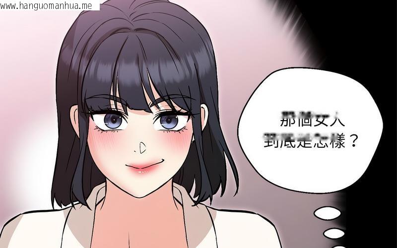 韩国漫画嫁入豪门的老师韩漫_嫁入豪门的老师-第5话在线免费阅读-韩国漫画-第87张图片