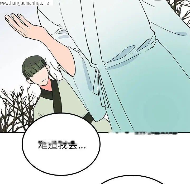 韩国漫画毒酒韩漫_毒酒-第14话在线免费阅读-韩国漫画-第132张图片