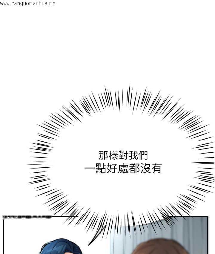 韩国漫画痒乐多阿姨韩漫_痒乐多阿姨-第8话-我想跟妳约会在线免费阅读-韩国漫画-第113张图片