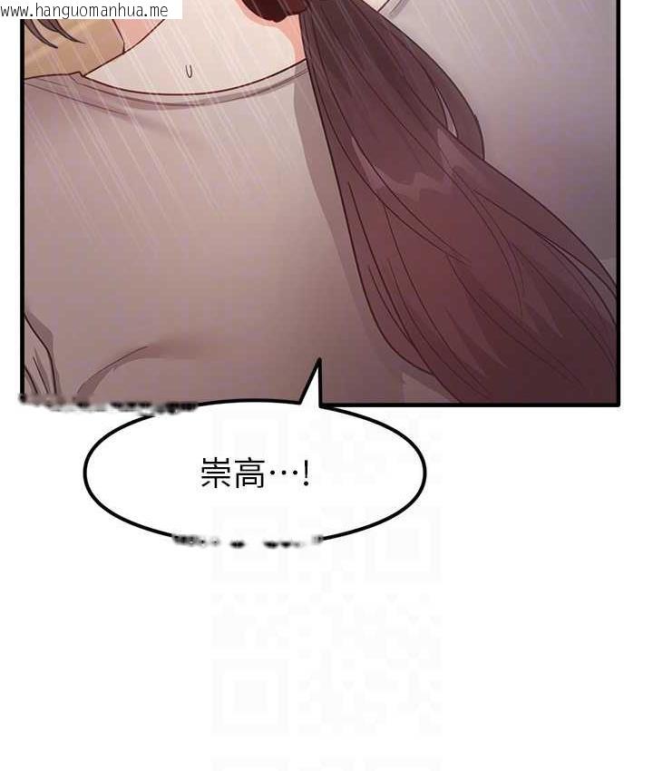 韩国漫画尻试之神学习法韩漫_尻试之神学习法-第9话-做你专属飞机杯在线免费阅读-韩国漫画-第99张图片