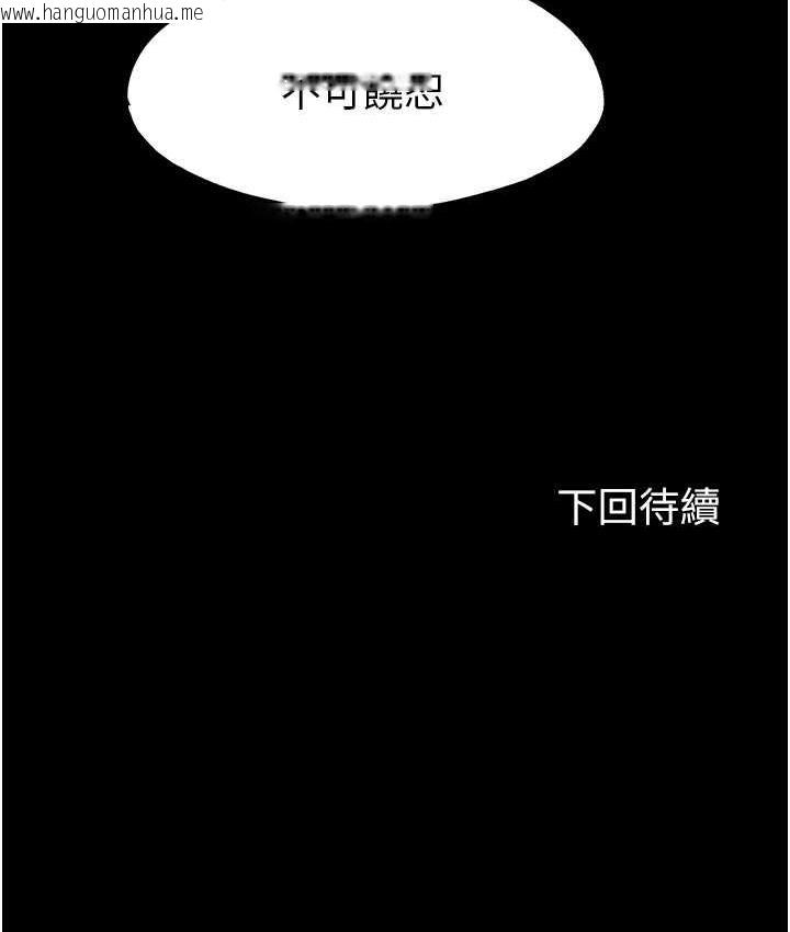 韩国漫画禁锢之欲韩漫_禁锢之欲-第36话-高室长的变态性癖在线免费阅读-韩国漫画-第121张图片