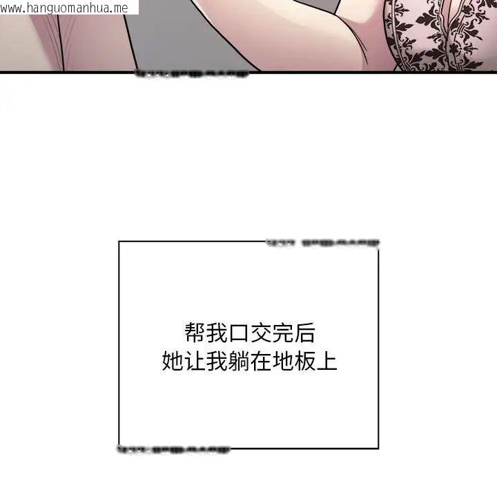 韩国漫画好运出租车/好运计程车韩漫_好运出租车/好运计程车-第8话在线免费阅读-韩国漫画-第91张图片