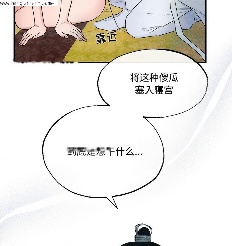 韩国漫画狂眼韩漫_狂眼-第2话在线免费阅读-韩国漫画-第78张图片