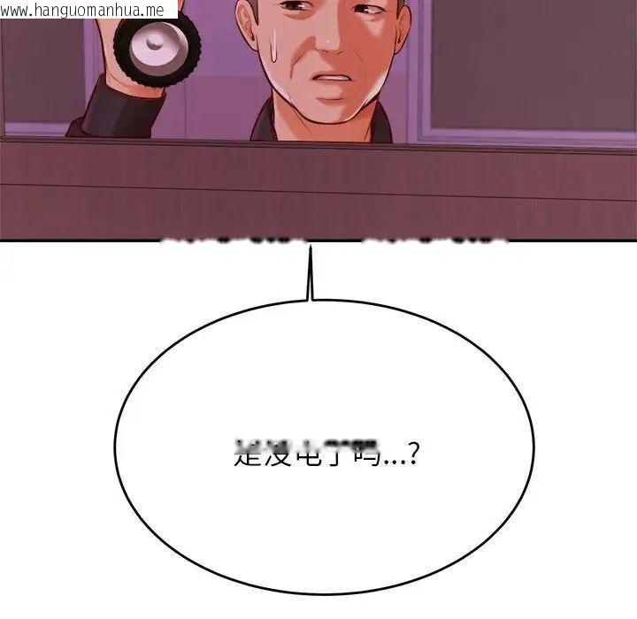 韩国漫画老师的课外教学/我的专属老师韩漫_老师的课外教学/我的专属老师-第35话在线免费阅读-韩国漫画-第28张图片