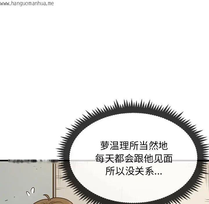 韩国漫画发小碰不得/强制催眠韩漫_发小碰不得/强制催眠-第15话在线免费阅读-韩国漫画-第25张图片