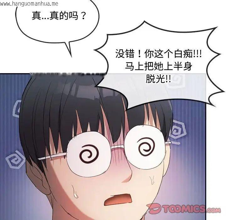 韩国漫画无法克制的爱/难以克制的欲望韩漫_无法克制的爱/难以克制的欲望-第18话在线免费阅读-韩国漫画-第51张图片